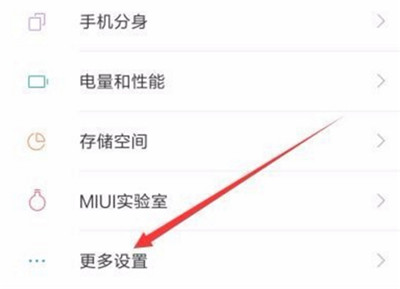 我来教你在红米6pro打开手电筒的图文教程。