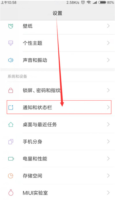 教你在红米6pro中设置电量百分比的具体步骤。