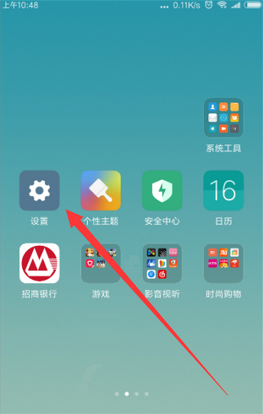 分享在小米8中给应用程序加密的具体操作步骤。