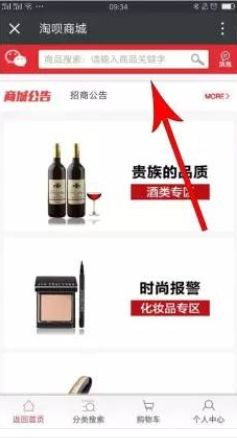 分享淘呗商城使用的方法介绍。