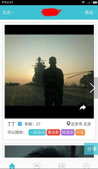 小编教你在闪电租人中预约功能使用的图文介绍。