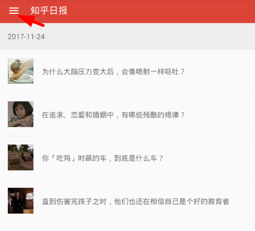 教你不止日报app修改主题的方法介绍。