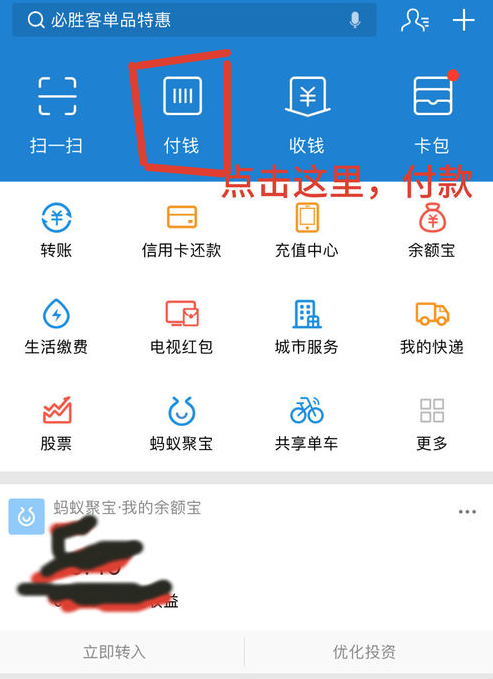 分享在支付宝中开通乘车码的图文介绍。