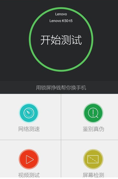 小编教你安兔兔评测软件使用的方法介绍。