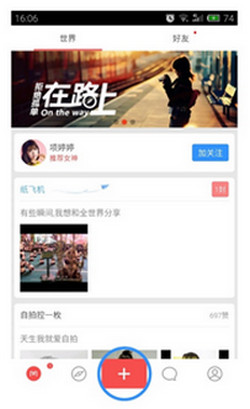 小编分享美圈软件使用的方法介绍。