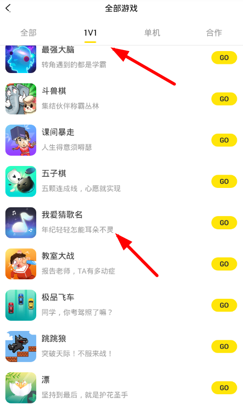 我来分享在开心斗中快速猜歌名的图文教程。