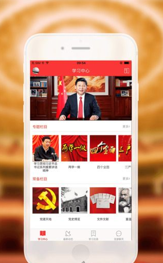 我来教你党员小书包使用的详细介绍。