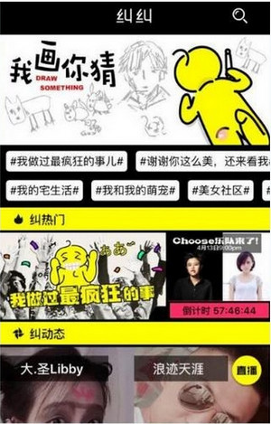 我来分享纠纠直播使用的方法讲解。