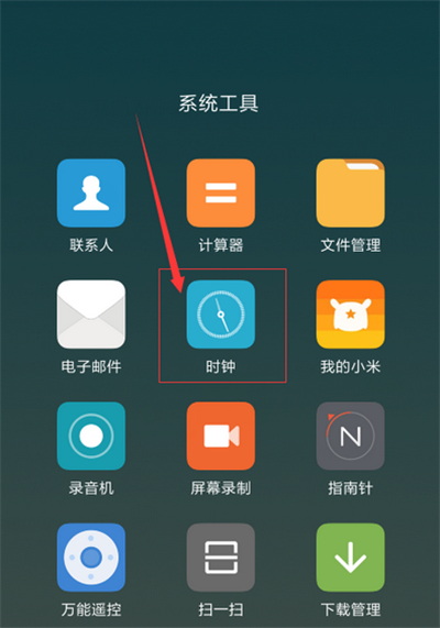 我来教你在红米6pro中设置闹钟铃声的图文教程。