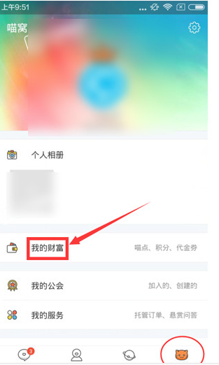 教你在游戏猫APP中充值喵豆的图文教程。