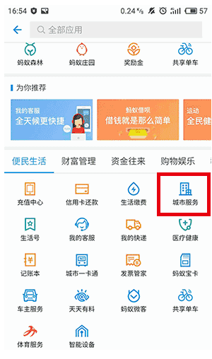我来分享在支付宝中领取金陵乘车卡的图文教程。