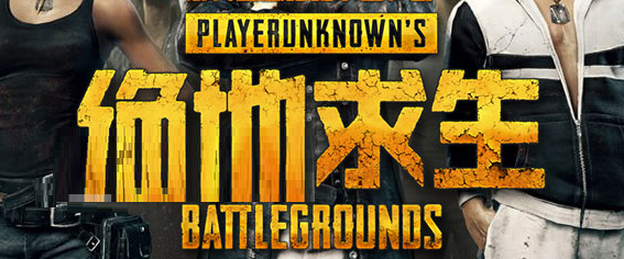 教你轻松完成绝地求生第二周任务的小技巧。