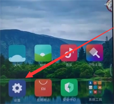小编教你在红米6pro开启悬浮球的具体步骤。