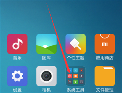 小编分享在红米6pro中设置自动开关机的图文讲解。