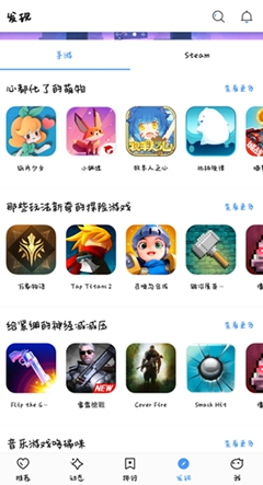 小编教你在偷星猫中下载游戏的图文介绍。