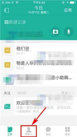 我来教你在盯盯中创建团队的具体步骤。