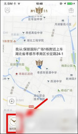 分享神马专车使用的方法介绍。