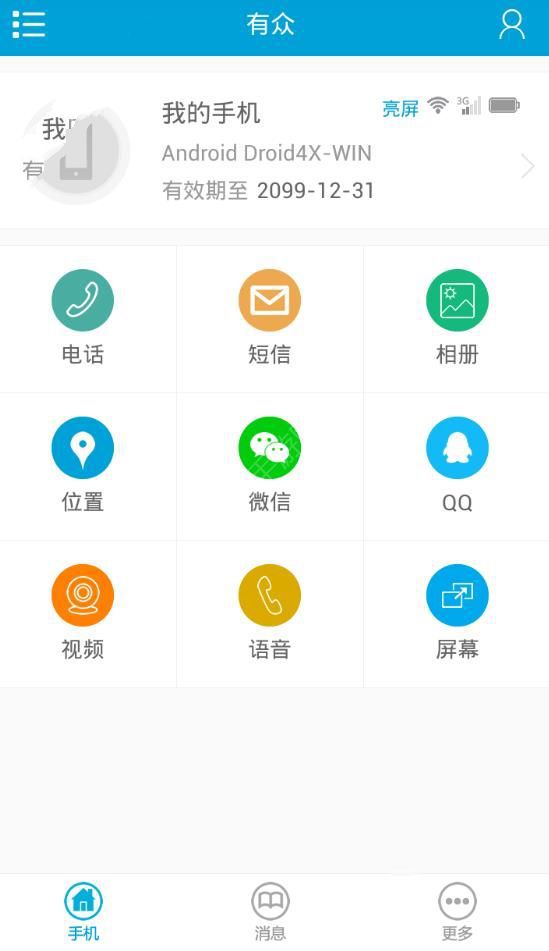 分享有众app使用的详细讲解。
