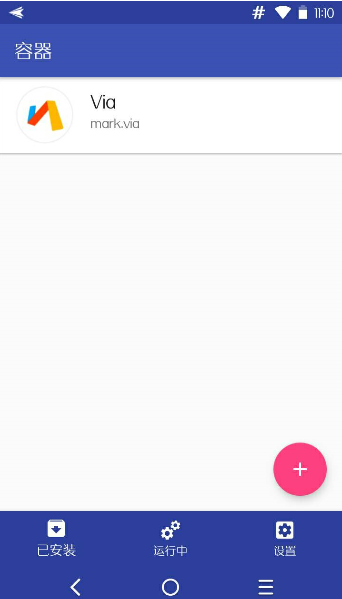 分享容器app修改机型的图文教程。