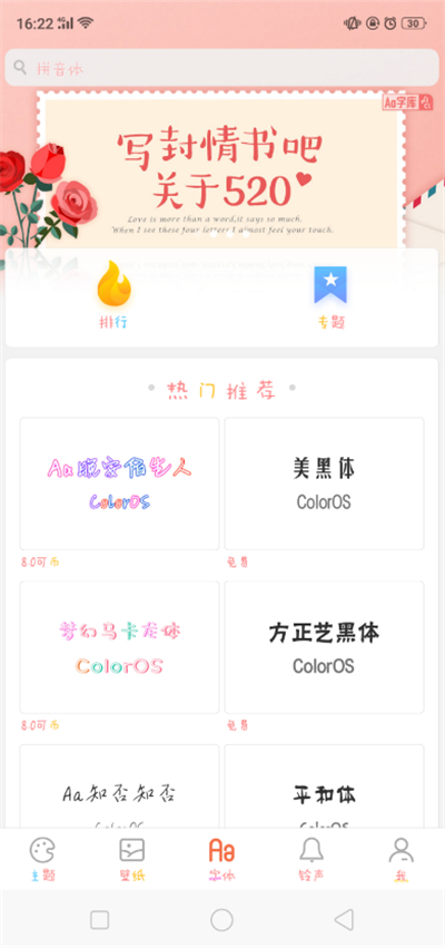 分享在oppo find x中设置彩色字体的图文教程。