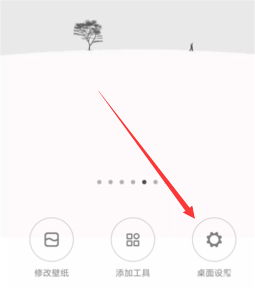 小编分享在小米8中设置关闭负一屏的图文教程。
