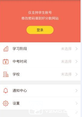 我来教你在好分数中添加目标大学的图文介绍。