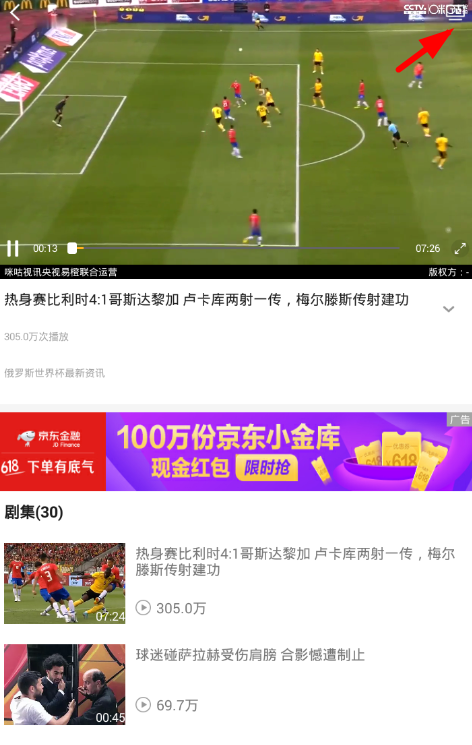 小编分享咪咕视频投屏失败原因的详细介绍。