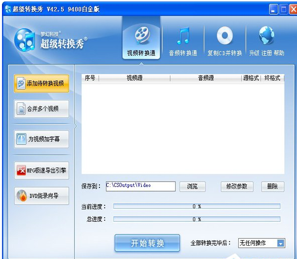 我来分享在超级转换秀给视频添加加边框的具体步骤。