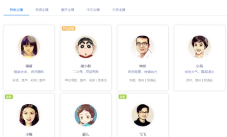 分享巧用讯飞配音制作一个合成的广告音的小妙招。