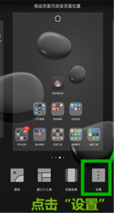 小编教你在荣耀10中清除桌面图标数字角标的图文教程。