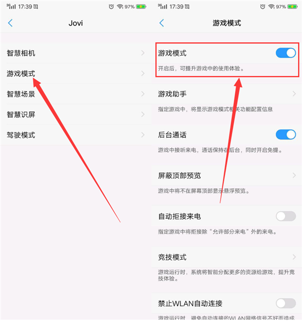 小编分享在vivoxplay6打开游戏模式的图文介绍。