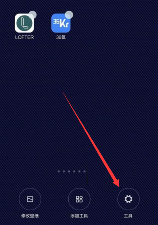 小编教你在小米mix2s中关掉负一屏的具体步骤。