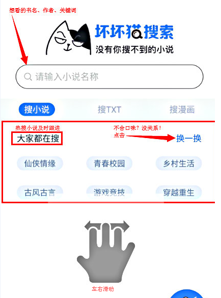 我来分享坏坏猫搜索app使用的方法介绍。