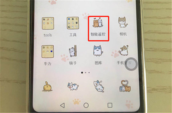 教你荣耀9i中开空调的具体步骤。