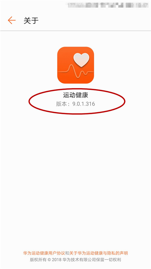 教你使用荣耀心晴耳机来测心率的方法介绍。