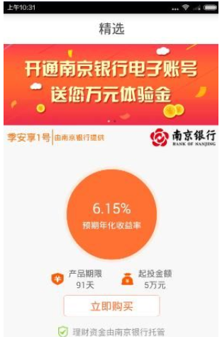 分享慧驾理财使用的方法介绍。