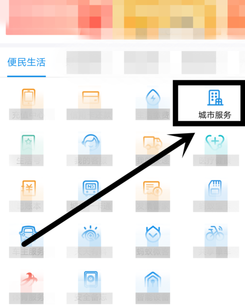我来分享在支付宝中使用乘车码坐地铁图文教程。