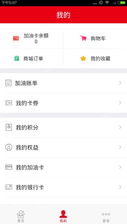 教你中石化森美车e族的使用的方法介绍。