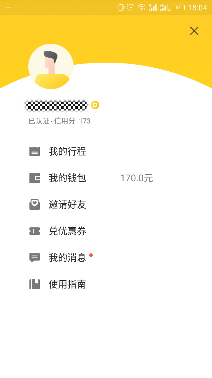 小编分享在ofo电动车APP中充值余额的图文教程。