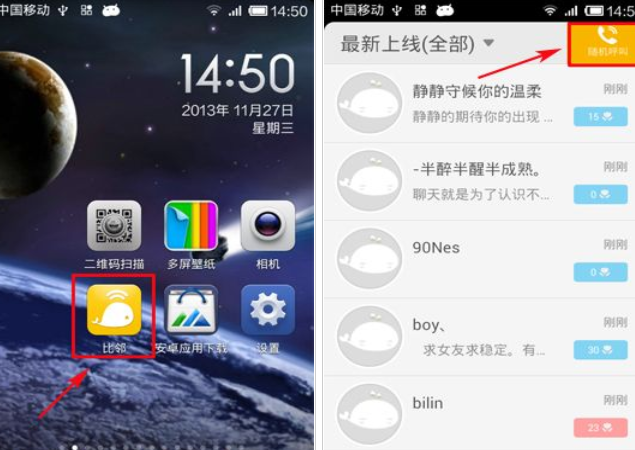 我来教你在比邻中使用涂鸦的图文教程。