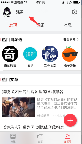 小编分享在北京时间里发布视频直播的方法介绍。