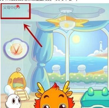 分享小伴龙注册的步骤讲解。