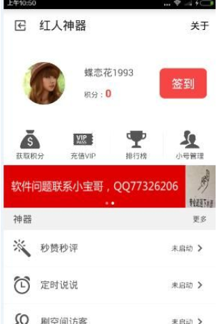 我来分享空间宝使用的方法讲解。