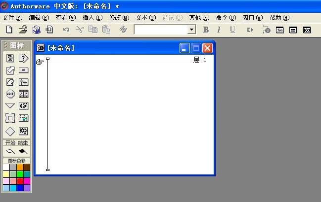 我来分享利用Authorware给图片添加特效的具体步骤。