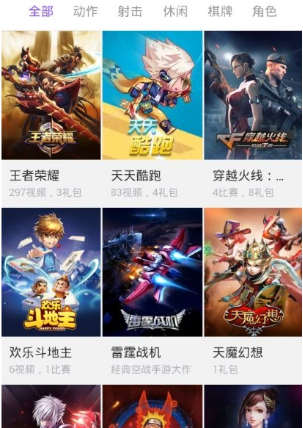 小编分享在企鹅电竞中领取礼包的图文教程。