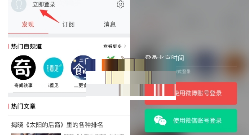 小编教你在北京时间中使用微信登录的步骤介绍。