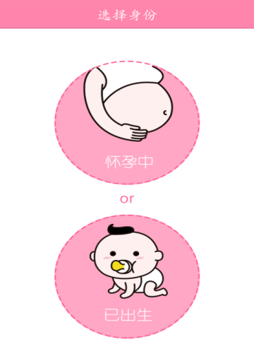 分享宝宝知道app使用的方法介绍。