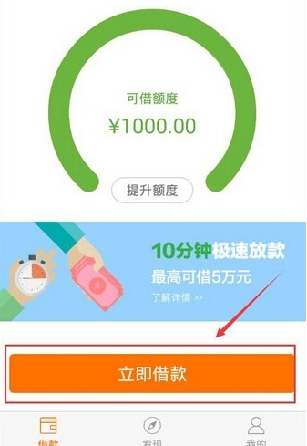 我来分享喵喵借款使用的说明介绍。