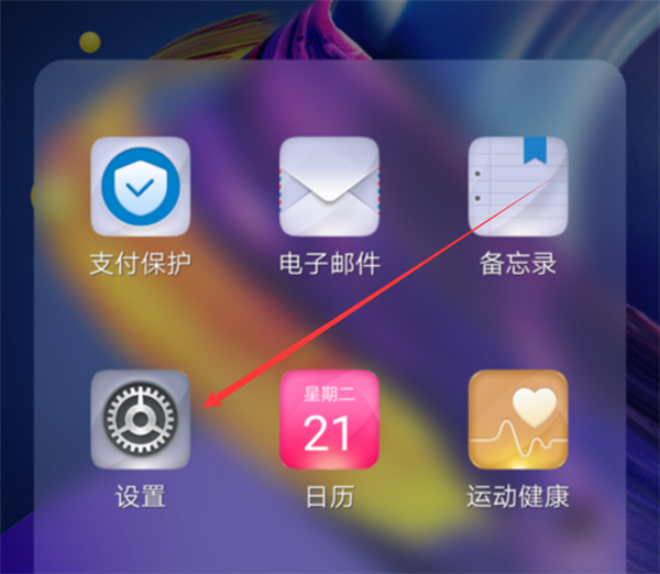分享在荣耀v10中清理应用缓存的方法分享。