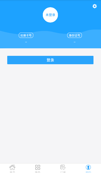 我来分享温州市民卡APP注册账号的图文讲解。